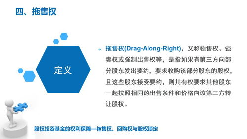 股权投资基金的权利保障与受托管理模式实践