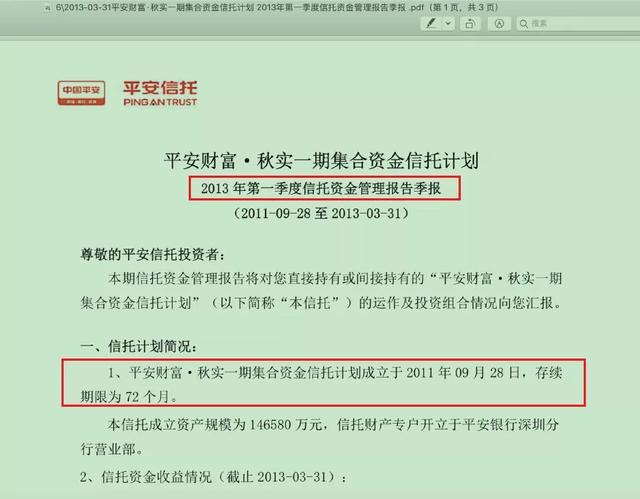 蚂蚁金服股权被贱卖、投资华夏基金亏损？投资人起诉春华资本与平安信托受托管理纠纷案解析